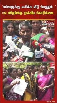 எத்தனையோ கட்சிங்க ஆட்சி செஞ்சாலும் நாங்க இப்படியே தான் இருக்கோம்...