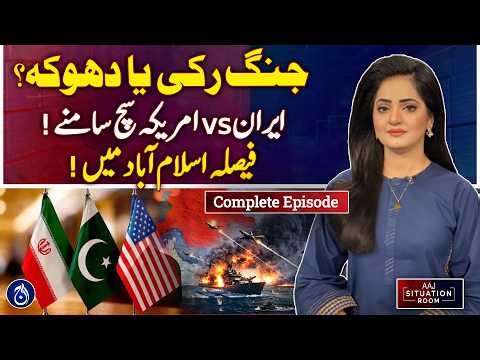 Iran US Ceasefire Reality | Islamabad Talks Decision - Aaj Situation Room with Misbah lagharee