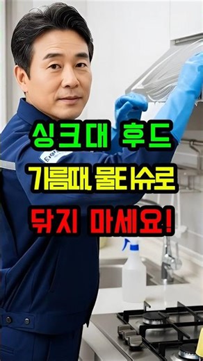 Kitchen hood, please don't scrub it with a wet wipe! Here's how to remove grease from your kitche...