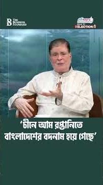 আমাদের এখানে তদারকির লোক নেই: খোরশেদ আলম | The Business Standard