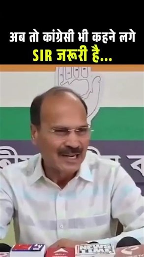 Congress Demands SIR, Rahul Gandhi Exposed | अब Congressi ही कह रहे हैं SIR जरूरी है