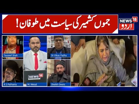Prime Debate | Kashmiri Shawl Seller | Mehbooba Mufti | Iltija Mufti | Jammu Kashmir | News18 Urdu