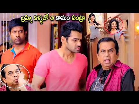 Vennela Kishore & Brahmanandam Super Hit Comedy Scene | Telugu Movies | Cinema Chupistha
