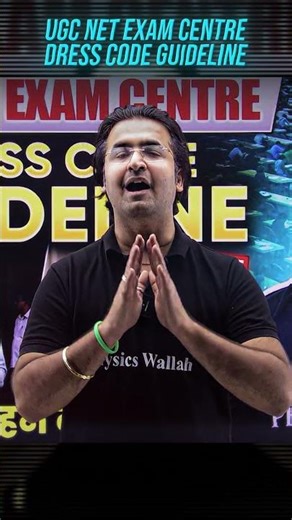 UGC NET Exam Centre Tips #ugcnet2025 #pwugcnet #ugcnetexamcentre #ugcnetexamanalysis