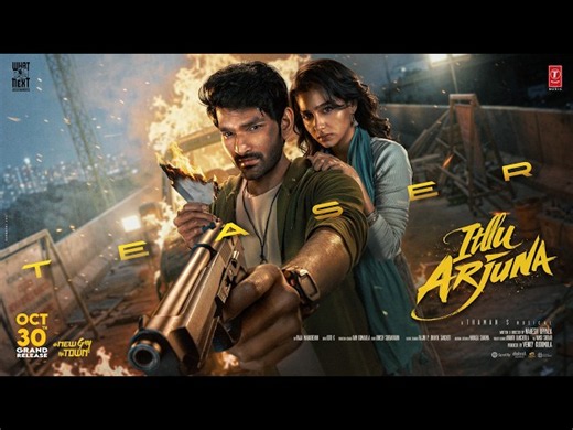 Itllu Arjuna Teaser | Aniesh | Thaman S | Anaswara Rajan | Mahesh Uppala | Venky Kudumula
