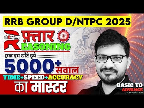 RRB Group D/NTPC Reasoning Classes 2026 | Reasoning Top 5000 PYQs #12 | NTPC Reasoning By Atul Sir