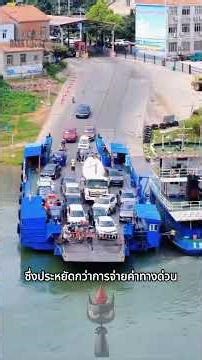 Ferry transport system