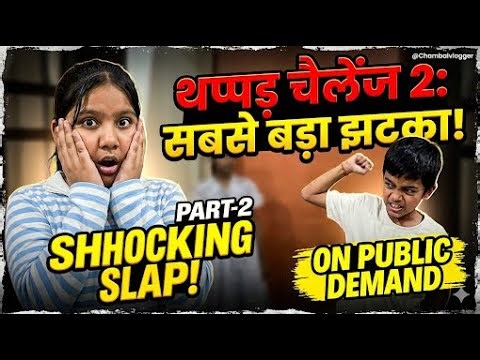 THE SLAP CHALLENGE PART-2 | FAHHG VERSION | { On Public Demand } @Chambalvlloger