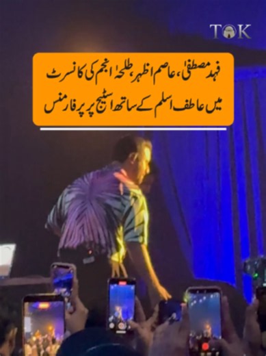 Atif Aslam 2000s Reunion: Asim Azhar, Talha Anjum & Fahad Mustafa Live