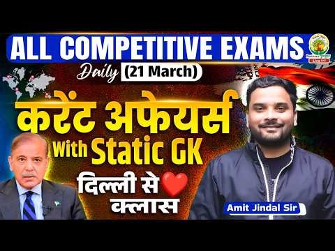 Current Affairs Today | 21 March Current Affairs | Current Affairs 2026 | Amit Jindal Sir
