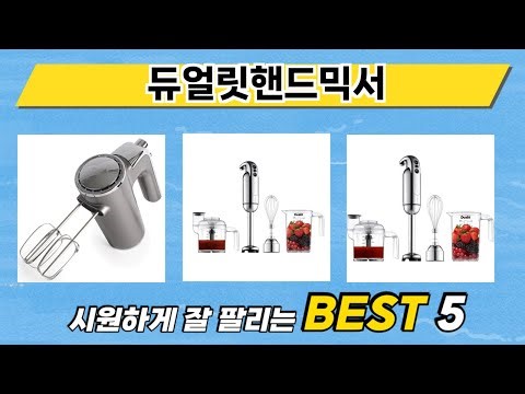 5 Recommended Dualit Hand Mixers Based on Practical Use