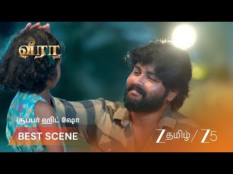 VEERA | மாறனின் பாசம்