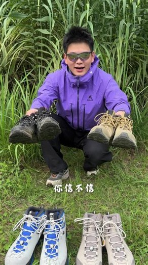 如何选择适合你的徒步鞋，要看以下6点 #凯乐石MT5 #凯乐石徒步鞋 #凯乐石登山鞋 #户外徒步