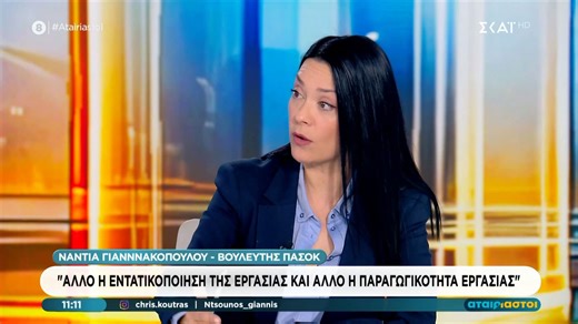 Ν. Γιαννακοπούλου: «Να δούμε τι ακριβώς θα πει ο Τσίπρας και βλέπουμε για συνεργασία»