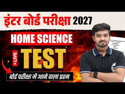 Home Science Class 12 Objective 2027 | Class 12th Home Science Important Questions