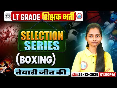UP LT Grade Physical Classes 2025 | Boxing | Selection Series Crystal Clear BY Suhani Mam