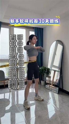 Shake Your Hula Hoop Daily for 30 Days Challenge