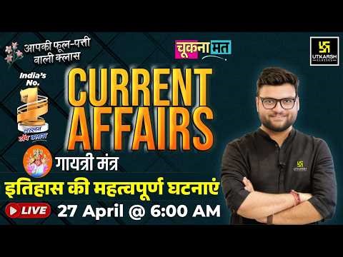 27 April 2026 Current Affairs | Episode 2058 | Current Affairs Today | Kumar Gaurav Sir