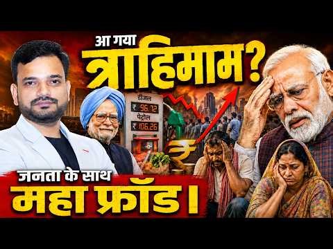 अब क्या करेगा देश का आम आदमी? आया महंगाई का भयंकर झटका!