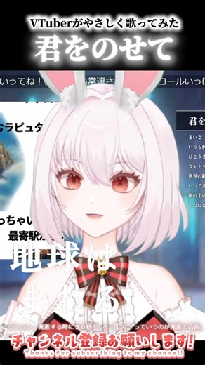 【あの地平線】『君をのせて』天空の城ラピュタ ジブリソング歌枠 歌ってみた/ボイストレーナー系VTuber【唄卯ノア/#新人VTuber /#個人勢VTuber / #ボイトレ /#Shorts 】