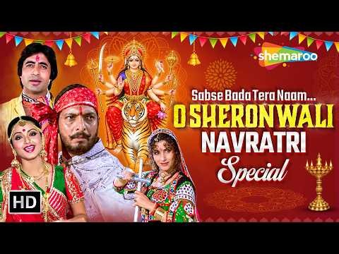 Navratri Special Bhajans 2026 | नवरात्रि स्पेशल भजन | Durga Puja & Dussehra Jukebox | Mata Bhajans
