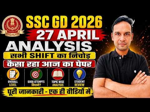 SSC GD GK GS Question Paper | SSC GD Paper Analysis 2026 | 27 April All Shifts | SSC GD 2026 Exam