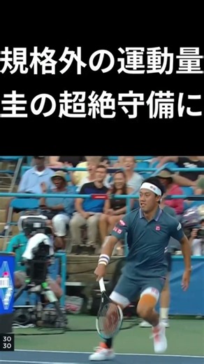 やばすぎる守備 #tennis #テニス