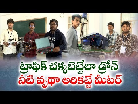 Drone-Based Traffic Management | Student Tech Talent Shines @National Hackathon | Vijayawada | Yuva