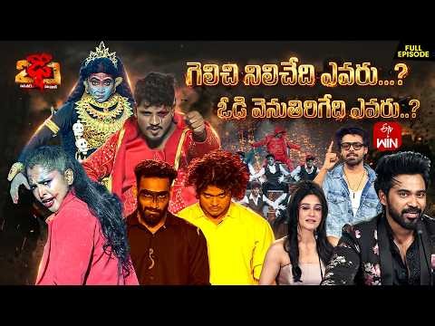 Dhee 20 | 22nd April 2026 | Hyper Aadi,Vijay Binni, Regenacassandrra | Full Episode | ETV