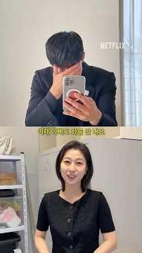 빌런들의 나화진을 향한 감사 인사 | 참교육