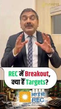 Is REC Ready for a Big Flight? Breakout and Data Analysis by Anil Singhvi