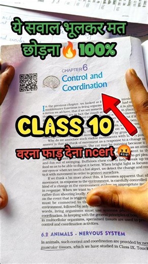 Class 10 Science Sure 100% Ncert Important Quesl❌😭|CBSE board 2026-27 #cbse #class10