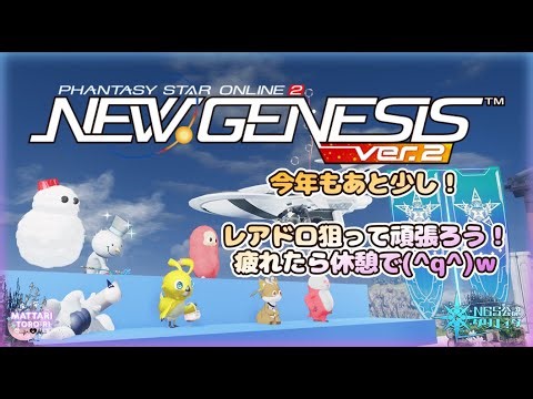 【NGS公認クリエイター】さぁアークスのお時間です！とりあえず狩り・建築・エステ 全部！ｗ【PSO2NGS】