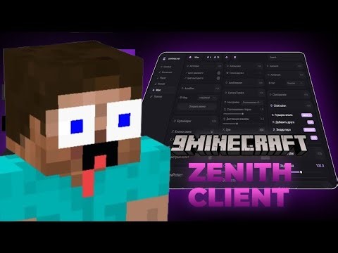 Minecraft zenith hacked client | crystal macro anchor macro minecraft macro PvP hacks 1.21.11,
