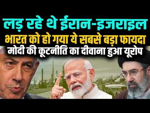 ईरान जंग में भारत का लगा जैकपॉट, अर्थव्यवस्था ने तोड़े सारे रिकॉर्ड!, बदल रही है भारत की किस्मत