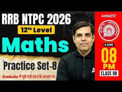 RRB NTPC Maths Classes 2026 | RRB NTPC Math Practice Set #7 | NTPC 12th Level Maths By Ashish Sir