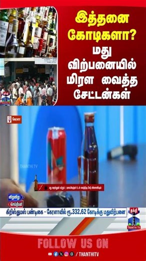 kerala | liquorstore | liquorsale | christmas