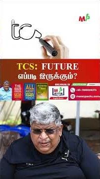TCS: Future எப்படி இருக்கும்?