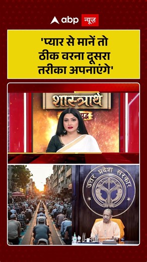 Chitra Tripathi | 'प्यार से मानें तो ठीक वरना दूसरा तरीका अपनाएंगे'| #ytshorts #breakingnews