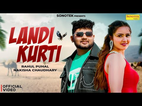 Landi Kurti (Official Video) Rahul Puhal | Nakisha Chaudhary | New Haryanvi Song | Rahul Puhal Song