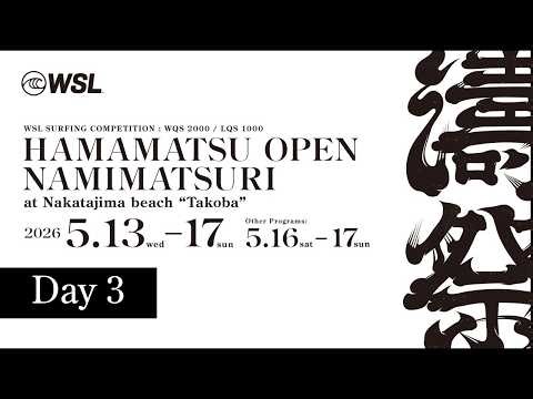 Watch Live: Day 3 Hamamatsu Open QS 2000 & LQS