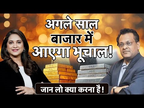 Sushil Kedia Exclusive:आग का दरिया है डूबके जाना है | बाजार में Risk नहीं लेंगे तो इश्क करेंगे कैसे?