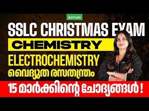 SSLC Christmas Exam Chemistry: Electrochemistry/വൈദ്യുത രസതന്ത്രം | 15 മാർക്കിന്റെ ചോദ്യങ്ങൾ | Xylem