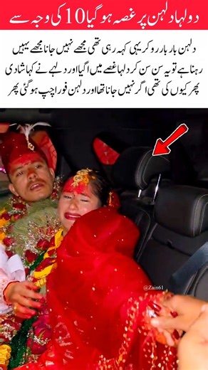 Groom Loses Temper When Bride Refuses to Leave #foryou #marriage #uk #love #shortvideo #trending