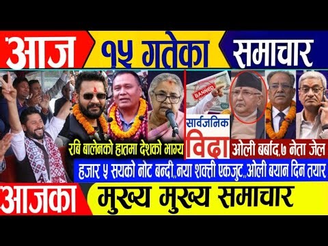 Today news🔴Nepali news | aaja ka mukhya samachar | nepali samachar live | push 15 2082 gate Tuesday 