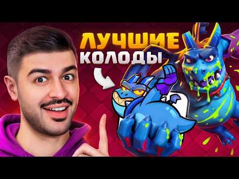 🥇BEST DECKS with the NEW ATTACK CARD in CLASH ROYALE - GIANT MINION!