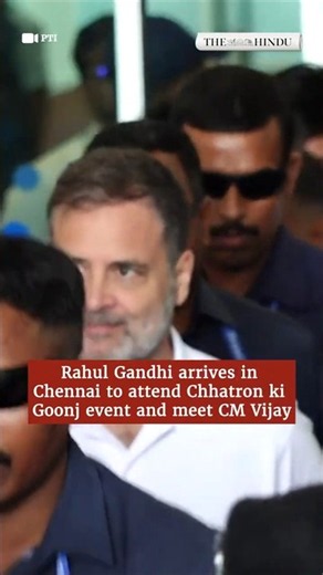 Rahul Gandhi arrives in Chennai for 'Chhatron ki Goonj' event and meeting with CM Vijay