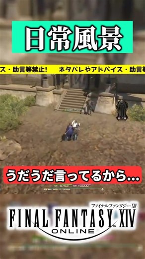 【FF14】新米ヒカセン2人の日常 # 19【ファイナルファンタジーXIV】