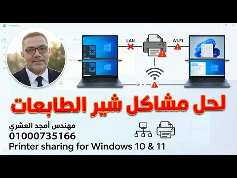 How to fix printer sharing not working in Windows 10 and 11 step by step (Printer Sharing: Printe...