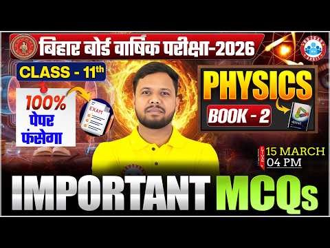 Bihar Board Class 11 Physics Important MCQs | Book 2 | 11th Physics Annual Exam 2026 | RWA